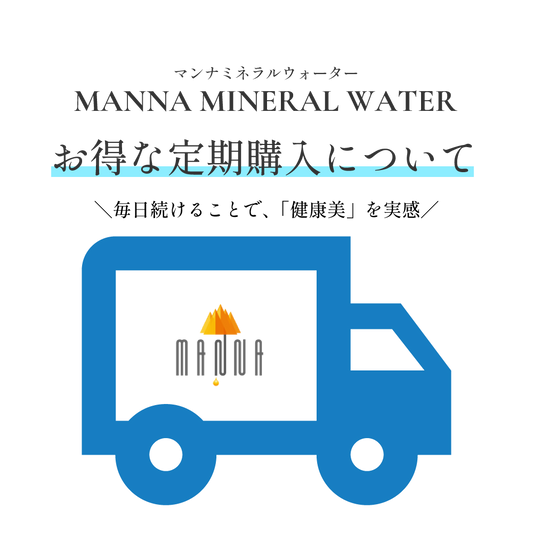 【定期購入】MANNA ミネラルウォーター 355ml 24本【送料無料】 - MANNA WATER