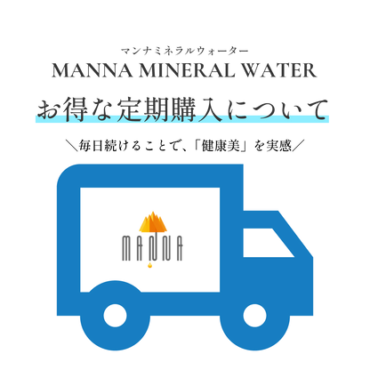 【定期購入】MANNA ミネラルウォーター 500ml 24本【送料無料】 - MANNA WATER
