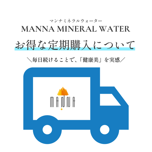 【定期購入】MANNA ミネラルウォーター 1500ml 6本【送料無料】 - MANNA WATER